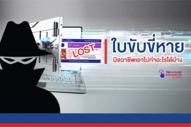ประกาศผลผู้เข้ารอบการประกวด TIPInsure Viral Clip Contest Season 2   10 ทีมสุดท้าย