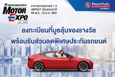 TIP Lady X Motor Expo 2018