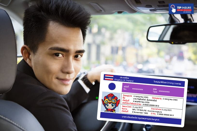 ขั้นตอนสอบใบขับขี่รถยนต์ 2560