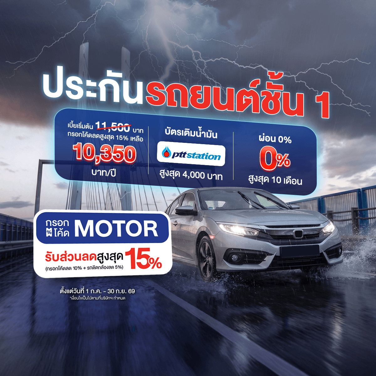 Promotion image