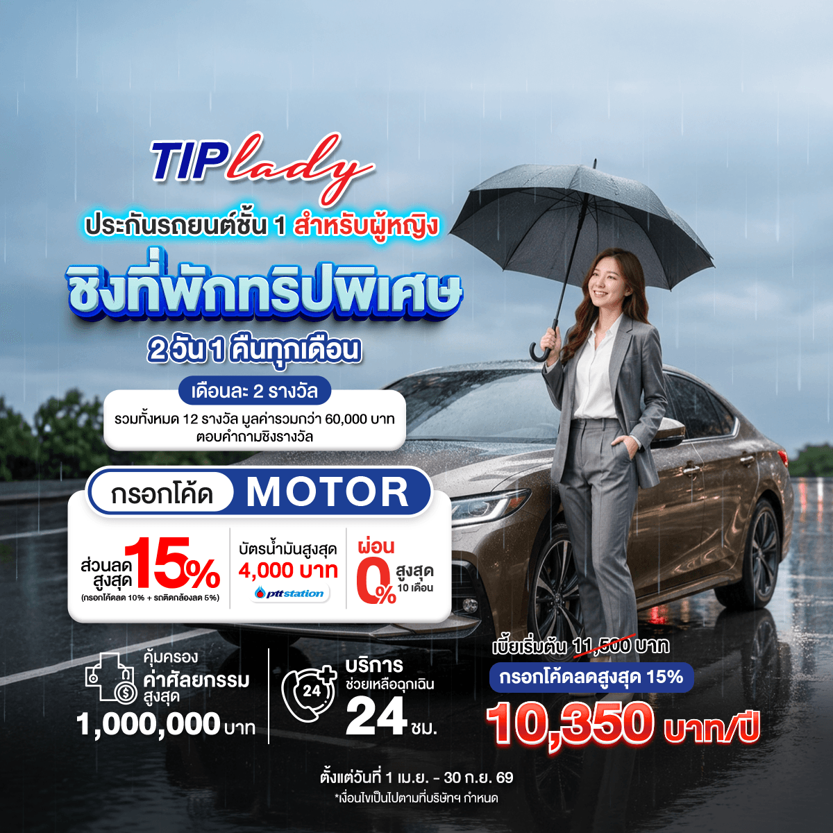 Promotion image