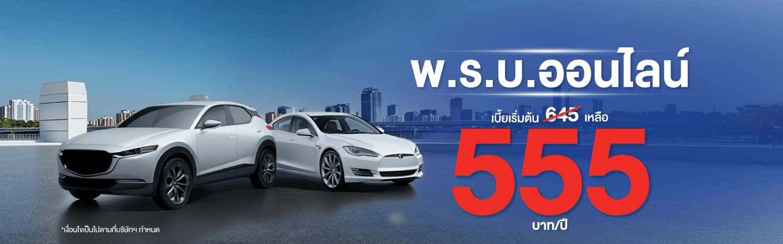 Promotion image