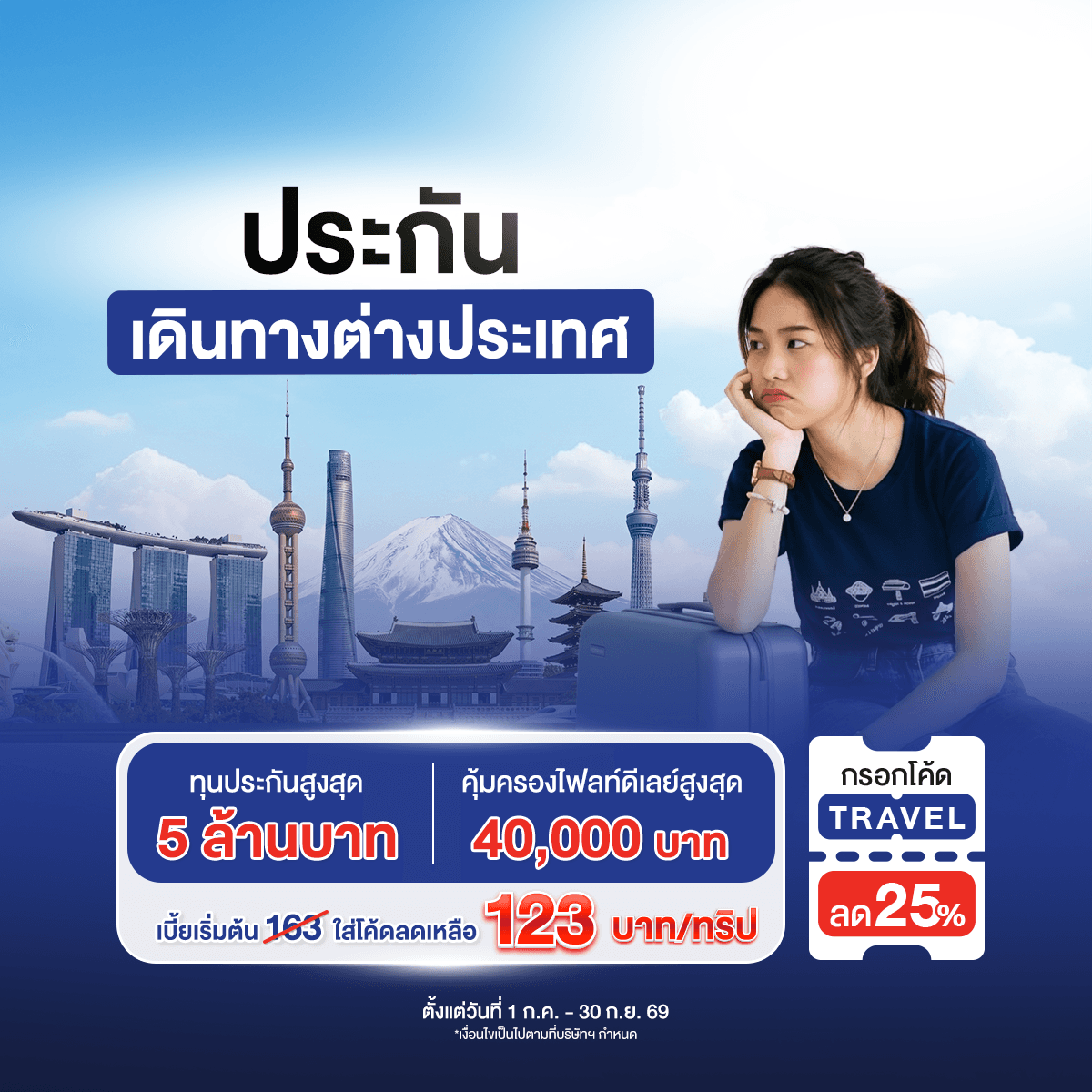 Promotion image