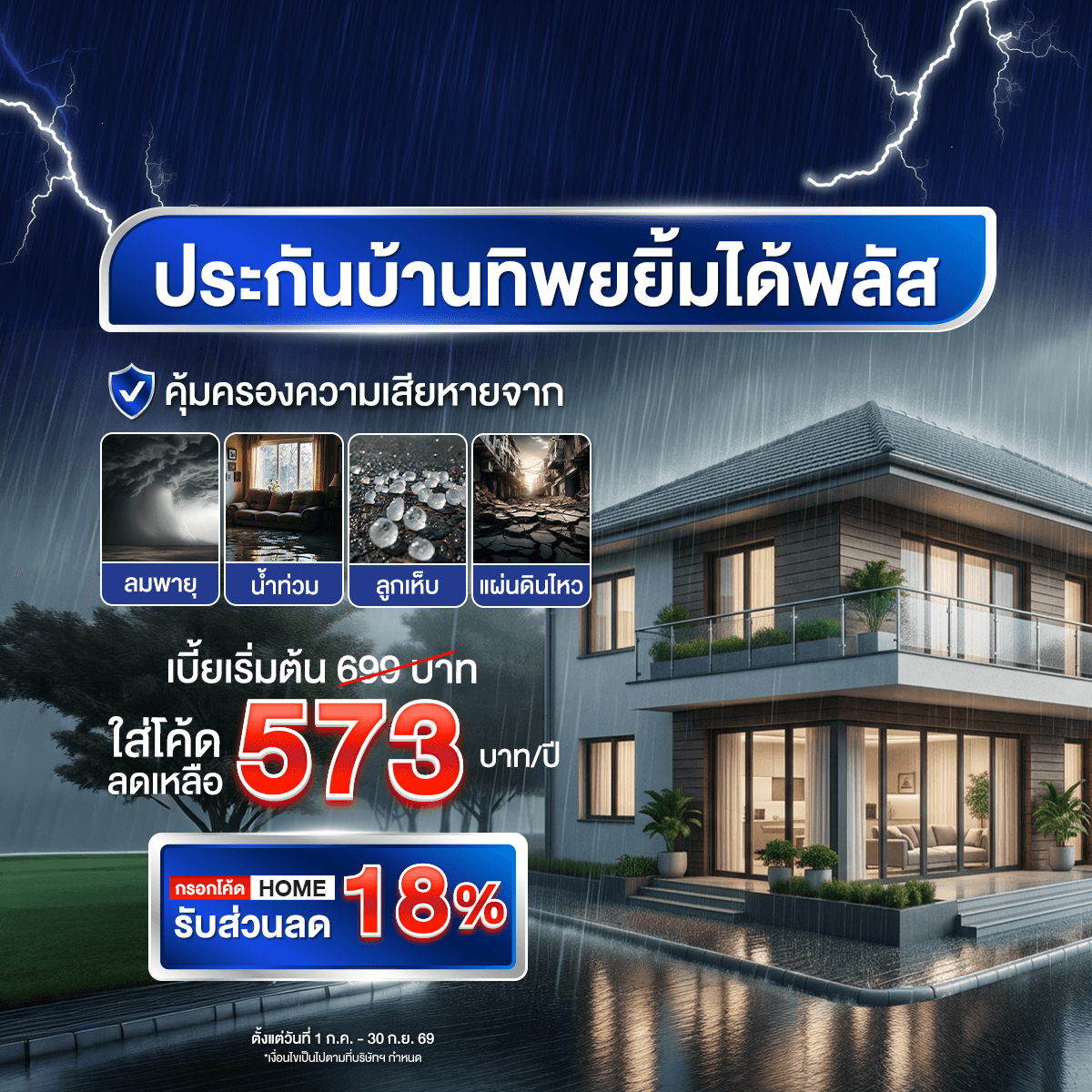 Promotion image
