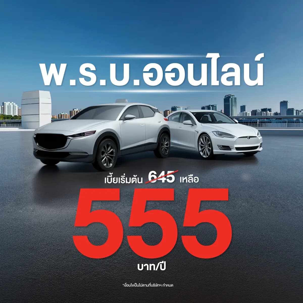 Promotion image