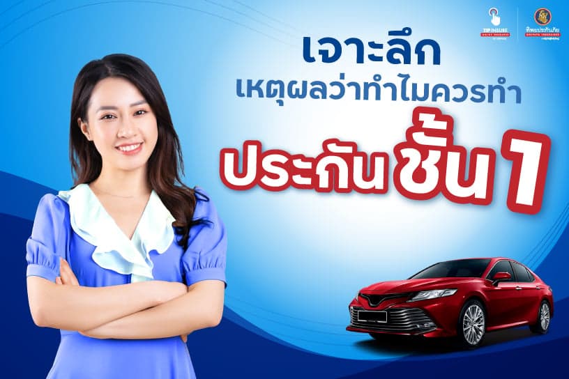 หลักพิจารณา ทำประกันการเดินทางที่ไหนดี ให้คุ้มครองตลอดเส้นทาง